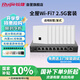 銳捷（Ruijie）WiFi7 2.5G無線AP面板套裝3600M 1拖8全屋路由器ac+ap組網(wǎng)大戶型RG-EG209MG-P+RG-EAP172(MG)*8