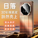 太空石適用華為Mate60/Pro/RS手機保護殼HUAWEI Pura70小清新3D彩雕素皮輕奢親膚輕薄防刮防指紋男女款【日落橙】彩雕素皮丨鏡頭保護丨細膩手感Mate60