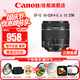 佳能（Canon） 單反相機鏡頭 變焦鏡頭  遠攝長(cháng)焦鏡頭  高倍變焦單反鏡頭 EF-S 18-55mm IS STM變焦 黑色 官方標配【贈送UV濾鏡+保修禮包】