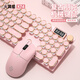 火翼星K74啵啵粉無(wú)線(xiàn)藍牙復古朋克機械鍵盤(pán)鼠標套裝女生電腦游戲辦公電競可愛(ài)高顏值 胭脂粉-無(wú)線(xiàn)三?！径喙δ茱@示屏+旋鈕】+輕量化鼠標