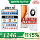 榮耀X70 手機榮耀新品5G手機 金標十面抗摔 IP69防水 8300mAh青海湖電池 月影白 12GB+256GB【2年碎屏險】 官方標配