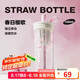 樂扣樂扣（LOCK&LOCK）櫻花吸管奶茶杯夏天塑料水杯戶外便攜提手水杯子720mL白色