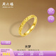 周六福碎碎冰足金999黃金戒指女生日禮物計價A0113002 16號 約3.91g 