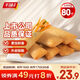 千味央廚黃金春卷全素餡260g*5袋共80個(gè)早點(diǎn)早餐食品半成品油炸小食主食