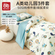 愛(ài)貝迪拉幼兒園三件套棉寶寶被子套嬰幼兒園被套床品A類(lèi)午睡用品三件套