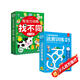【共2盒】專注力訓(xùn)練找不同2-3歲零基礎(chǔ)篇+兒童益智進(jìn)階迷宮訓(xùn)練1入門篇 寶寶左右腦全腦智力開發(fā)動(dòng)手動(dòng)腦趣味游戲卡片可反復(fù)擦寫