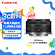 佳能（Canon）RF50mm F1.8 STM 大光圈標準定焦鏡頭 微單鏡頭