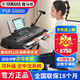 雅馬哈（YAMAHA）電子琴PSR SX600 720專(zhuān)業(yè)61鍵多功能舞臺演奏樂(lè )隊彈唱直播編曲鍵 PSR-SX600官方標配+U盤(pán)擴展包