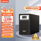 VISENCH威神C3K在線式ups不間斷電源3000VA/2400W企業(yè)辦公電腦服務(wù)器停電穩(wěn)壓應(yīng)急備用ups電源