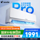 統(tǒng)帥（Leader）海爾空調(diào) 海爾智家出品 1.5匹超一級(jí)超省電Pro 懶人變頻空調(diào)壁掛式掛機(jī)KFR-35GW/LA2-1國家補(bǔ)貼