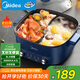 美的（Midea）電火鍋 鴛鴦鍋 火鍋專(zhuān)用鍋 電煮鍋多功能鍋雙控速沸家用一體式電熱鍋6L多用途鍋HGC303012