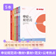 半月談申論規(guī)范詞2026公務(wù)員考試國(guó)考省考申論規(guī)范表達(dá)申論背誦素材真題范文公考教材2026考公教材公考資料事業(yè)單位三支一扶備考申論規(guī)范詞廣東省考遼寧安徽云南貴州廣西河南湖北 【5冊(cè)】申論規(guī)范詞+教材+