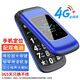 紐曼（Newman）A6皇家藍 翻蓋老年人手機 4G全網(wǎng)通 大電池超長(cháng)待機 大字大屏大音量大按鍵老人機 學(xué)生備用功能機