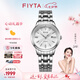 飛亞達（FIYTA）手表男女 芯動系列輕奢雅致商務情侶機械表 七夕節(jié)禮物送愛人 【雅致白盤】女款