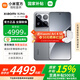 小米15pro【國(guó)家補(bǔ)貼500元】 新品5G手機(jī) 巖石灰 16GB+512GB 官方標(biāo)配