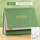 左邊世界2026年新款日歷桌面擺件馬年創(chuàng  )意簡(jiǎn)約學(xué)生記事本備忘錄高考計劃本月歷年歷ins風(fēng)臺歷 橄欖綠送貼紙（2025.9-2026.12） 無(wú)規格