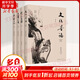余秋雨中國(guó)文化散文集四冊(cè) 文化苦旅+中國(guó)文脈+千年一嘆+行者無(wú)疆