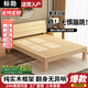 標(biāo)勛實(shí)木床雙人1.8米現(xiàn)代簡約1.5米家用主臥大床出租屋床1.2m單人床 【40cm高】單床 1500mm*2000mm【推薦】