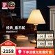 Paulmann P德國柏曼復(fù)古胡桃木臺燈 臥室床頭燈經(jīng)典百搭客廳裝飾臺燈 【落地?zé)?臺燈】暖黃光