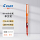 百樂(lè )（PILOT） 水性筆BX-V5直液式筆0.5mm考試專(zhuān)用筆BX-V7學(xué)生針管走珠筆小V5簽字筆 橙色0.5mm  1支裝
