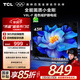 TCL電視 43V8L-F 43英寸 高色域 護眼 金屬全面屏 1GB+8GB大內存 以舊換新 家電國家補貼15%