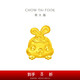 周大福十二生肖 兔年生肖 足金黃金轉(zhuǎn)運珠 生肖兔 EOR825七夕禮物