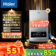 海爾（Haier）【咨詢客服領(lǐng)補(bǔ)貼】燃?xì)鉄崴魈烊粴狻?3升優(yōu)于12升】水氣雙調(diào)變頻恒溫wifi智控強(qiáng)排式節(jié)能MODEL 13L 一廚一衛(wèi)