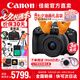 佳能r50 微單相機 入門級 R50 APS-C畫幅 旅行家用學生vlog視頻 4k小巧便攜 數(shù)碼照相機 佳能R50+18-45黑色套機 套餐一【升級128G卡 單肩包 UV鏡 到手即用】