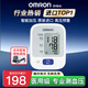 歐姆龍（OMRON）【日本原裝進(jìn)口】血壓儀家用電子血壓計(jì)血壓測量儀醫(yī)用高精準(zhǔn)儀器 【經(jīng)典款】J710+電源線+30組記憶+血壓高提示