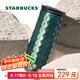 星巴克（Starbucks）墨綠銅色印章不銹鋼保溫保冷杯子咖啡杯473ml男女七夕禮物