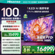 海信（Hisense）電視E7N Pro100英寸信芯芯片H6 U+Mini LED黑曜屏Pro 330Hz高刷DeepSeekAI智能補(bǔ)貼100E7N-PRO 100英寸 以舊換新