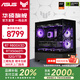 華碩TUF AMD 7800X3D/9800X3D/5060TI/5070TI/5080 ROG全家桶官方補貼組裝電腦游戲AI主機DIY整機 配置八：9800X3D+RTX5060Ti