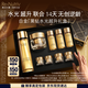雅詩蘭黛黑鉆水霜套裝（黑鉆水200ml+黑鉆面霜30ml）中秋節(jié)禮物效期26年8