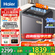 海爾（Haier）10公斤雙動力波輪洗衣機直驅(qū)變頻全自動洗衣機防纏繞懶人洗衣機家用出租一級能效省電 10kg+雙動力+七維減震+直驅(qū)電機+電離除菌