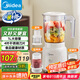 美的（Midea）榨汁料理機(jī)榨汁杯多功能易清洗家用小型攪拌機(jī)打米糊果汁機(jī)嬰兒輔食機(jī)一機(jī)三杯MJ-WBL2507C
