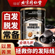 北京同仁堂黑芝麻黑豆核桃桑椹五黑粉養(yǎng)發(fā)黑I發(fā)五谷雜糧沖泡飲品非無糖養(yǎng)發(fā) 一罐【原生黑營養(yǎng)】