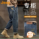 吉普（JEEP）美國正品美式復古牛仔褲男士春秋季潮牌寬松直筒哈倫錐形休閑長(cháng)褲 懷舊藍 【官方正品】 33 【適合150斤左右】