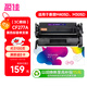 盈佳cf277a硒鼓 適用于惠普m329dw硒鼓 m405d m429dw硒鼓 m305d 329dn 405dw m429fdw打印機硒鼓 77a硒鼓帶芯片