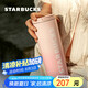 星巴克（Starbucks）櫻花粉不銹鋼保溫保冷杯473ml保冷車載杯水杯禮女生日禮物
