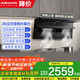 老板（Robam）油煙機【小黑翼27A15-D1P】頂側(cè)雙吸26風量大吸力抽油煙機大火力燃氣灶7字型吸油煙機  （單煙機）國家補貼20%