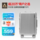 Diplomat外交官鋁框拉桿箱星光登機(jī)箱行李箱20英寸男女旅行密碼箱TC-9032