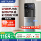 沁園（TRULIVA）即熱式飲水機家用立式下置式茶吧機國家補貼溫熱飲水機觸控智能彩屏5306W泡奶沖奶飲水機