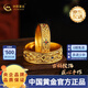 中國黃金（CHINA GOLD）足金999古法黃金戒指男女情侶對戒活口結(jié)婚中秋生日禮物 女戒 凈金重約6.9g