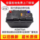 通用北京原裝車(chē)現代啟停電瓶AGM70AH新款領(lǐng)動(dòng)朗動(dòng)名圖全新廠(chǎng)蓄電池