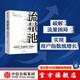 包郵 流量池【五周年紀(jì)念版】 書 流量池 楊飛 流量池思維 瑞幸咖啡首席增長官楊飛力作 中信出版社圖書