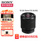 索尼（SONY） 全畫(huà)幅微單變焦鏡FE鏡長(cháng)焦廣角全畫(huà)幅鏡頭 FE28-70mm旅行人像街拍風(fēng)光微距(拆機頭) 官方標配