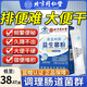 鵲醫(yī)世家便秘益生菌中老年搭調(diào)理腸胃腸道脾胃虛弱放屁多促進(jìn)腸道蠕動排便 三盒周期裝（買2宋1）低至到手38.67/盒 老人成年人益生菌女士調(diào)理便秘增強(qiáng)免疫力調(diào)節(jié)腸道菌群