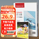 齊心（COMIX）相片過塑膜照片塑封膜熱縮膜a4塑封膜a4過塑膜相紙塑封膜過塑紙護(hù)卡膜塑封紙a4過膠膜100張/包