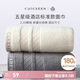 康爾馨酒店毛巾 純棉加厚吸水面巾 2條裝洗臉巾 灰+黃 75*40cm 180g