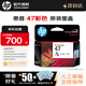 惠普47原裝大印量彩色墨盒 適用hp 4825/4826打印機(jī)